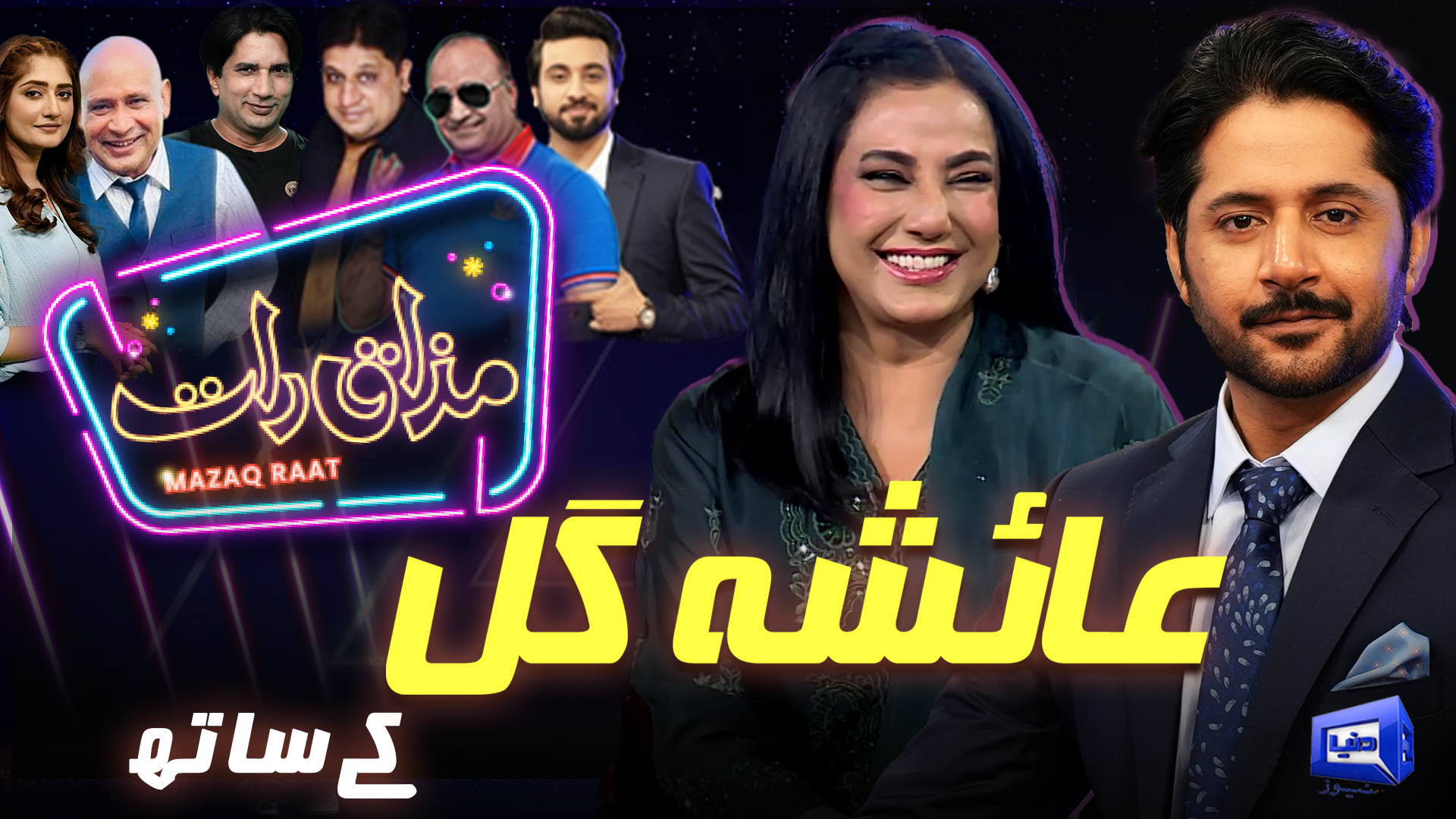 Dunya News